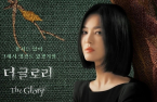 K-drama hitmaker Studio Dragon in crisis as content head resigns