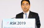 [ASK 2019 SUMMIT] KIC to boost alternatives with co-ops' assets