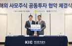 KIC forms $400 mn joint venture with NongHyup for private equity co-investment