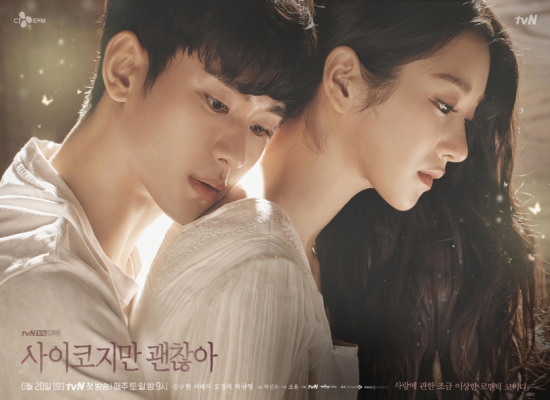 TvN　Drama　'It's　Okay　to　Not　Be　Okay'