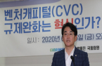 FKI calls for further easing of new CVC rules to spur investment