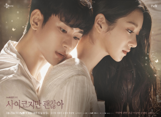 TvN　Drama　‘It’s　Okay　to　Not　Be　Okay’