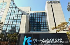 Export-Import Bank of Korea sells $500 mn euro bonds with negative yield