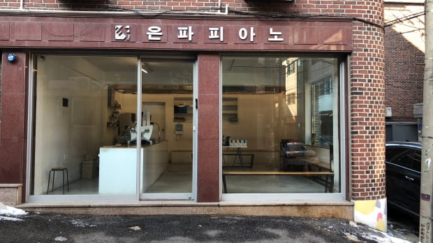 Felt coffee shop in Changjeon-dong