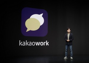 Kakao　Enterprise　CEO　Baek　Sang-yeop　unveils　Kakao　Work,　a　new　business　communication　and　collaboration　platform
