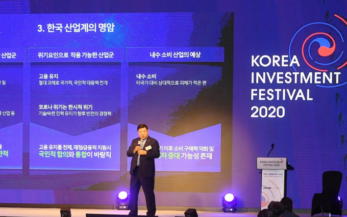 Celltrion　Group　Chairman　Seo　Jung-jin　speaks　at　the　Korea　Investment　Festival　2020