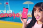 Top Korean travel platform Yanolja to join startups lining up for IPOs