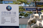 Shinhan seeks to acquire stake in JV with BNP Paribas in split move