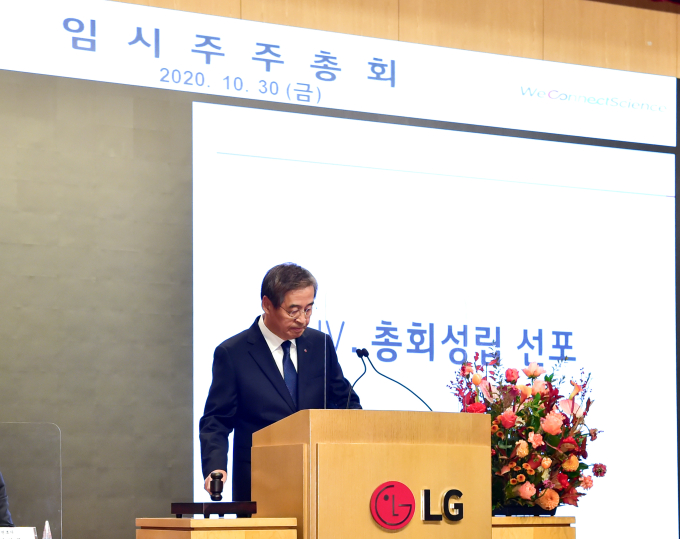 LG　Chem　Vice　Chairman　Shin　Hak-cheol　speaks　at　the　shareholder　meeting　on　Friday