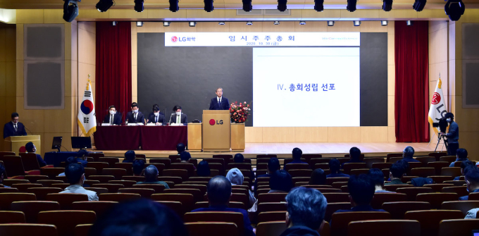 LG　Chem's　extraordinary　general　meeting　on　Oct.　30