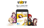 Kakao webtoon platform Piccoma becomes No.1 grossing app worldwide