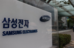 Samsung shares hit historic high as foreign investors scoop up net $2.3 bn 