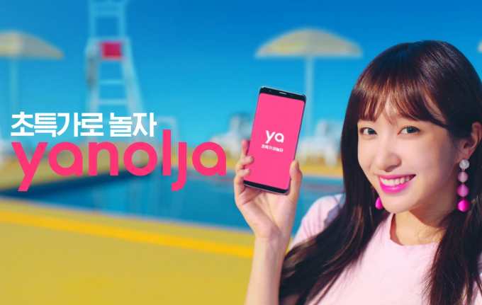 Top　Korean　travel　startup　Yanolja　taps　2021　IPO　managers