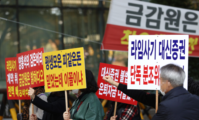 Retail　investors　protest　outside　the　FSS　headquarters　in　Seoul　over　investment　funds'　heavy　losses