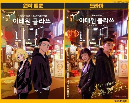 Itaewon　Class,　a　popular　webtoon　adapted　into　a　drama　series