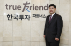 Korea’s KIP eyes Europe, China VC fund launches in 2021