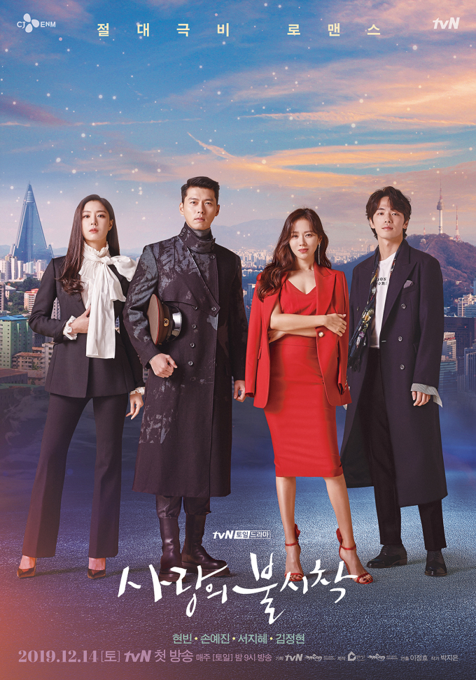 TvN　drama　Crash　Landing　on　You　is　the　most-viewed　show　on　Netflix　Japan