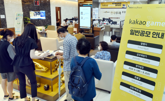 Retail　investors　at　a　Seoul　brokerage　firm　branch　subscribe　for　Kakao　Games'　IPO　shares