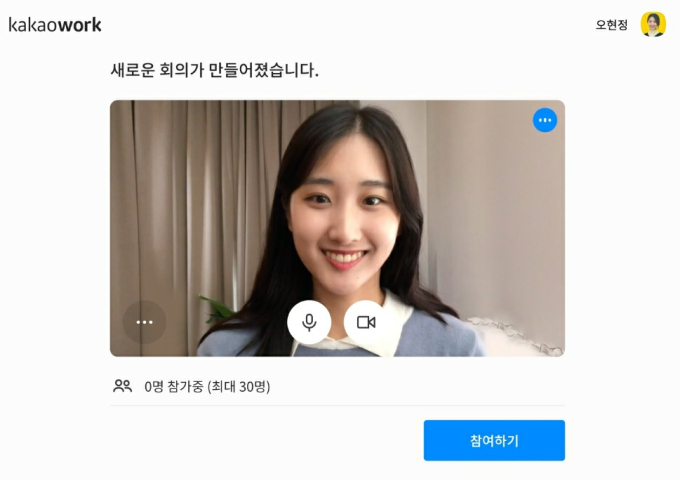 Kakao　Work　video　conference 