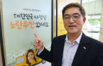 Yellow Umbrella Mutual seeks Korea's bond managers for $550 mn mandate