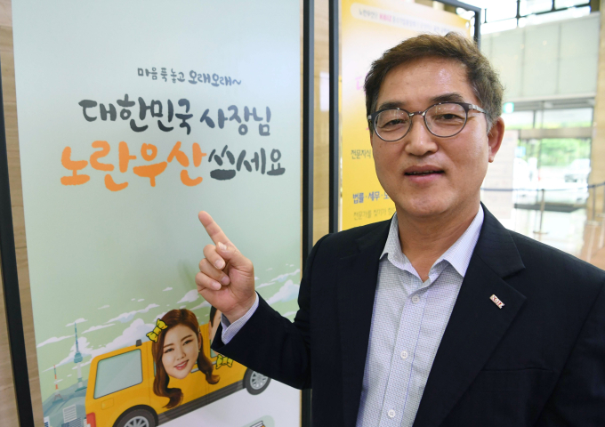 Yellow Umbrella Mutual Aid Fund Chief Investment Officer Jeong Du-Yeong