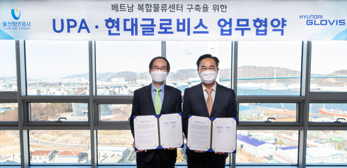 Hyundai　Glovis　signs　MOU　with　Ulsan　Port　Authority　to　build　logistics　center　in　Vietnam.
