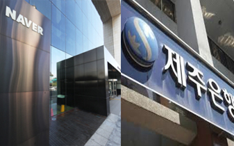 Internet　portal　Naver　in　negotiations　to　buy　Korea’s　Jeju　Bank