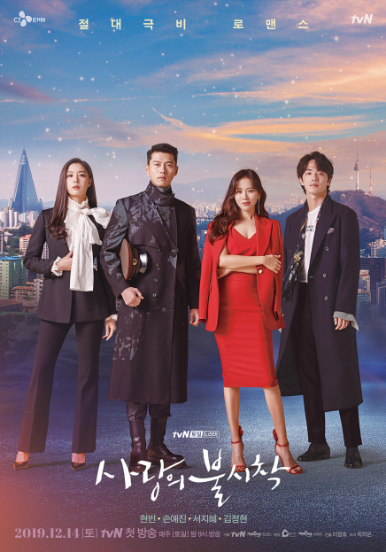 TvN　drama　Crash　Landing　on　You,　the　most-viewed　series　on　Netflix　Japan