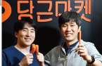 Korea’s top online flea market set to raise $180 mn in funding