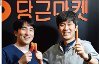 Korea’s top online flea market set to raise $180 mn in funding