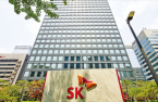 SK Telecom creates dedicated IPO team to boost valuation 