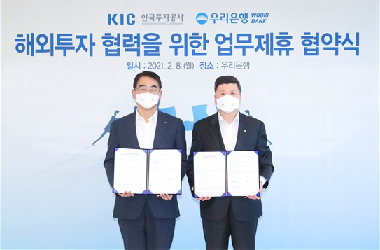 KIC　signs　an　MOU　with　Woori　Bank　to　cooperate　in　overseas　alternative　investments