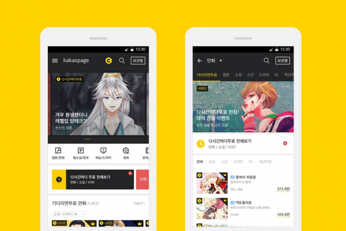 Kakao　Page,　a　popular　webtoon　and　web　novel　platform