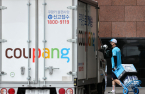 Coupang likely to get $1 bn credit line from IPO managers