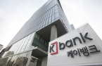 S.Korean internet-only bank seeks to raise $540 mn; attracts global PE firms 