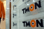 E-commerce platform TMON raises $276 mn in pre-IPO share sale