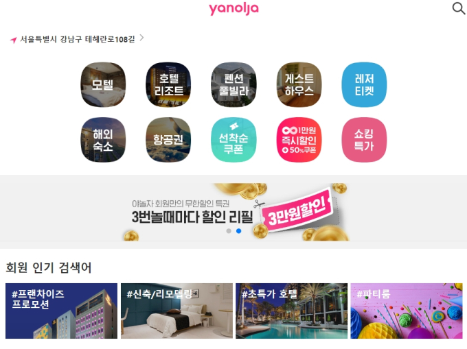 Travel platform Yanolja’s enterprise value seen at bn if listed on Nasdaq