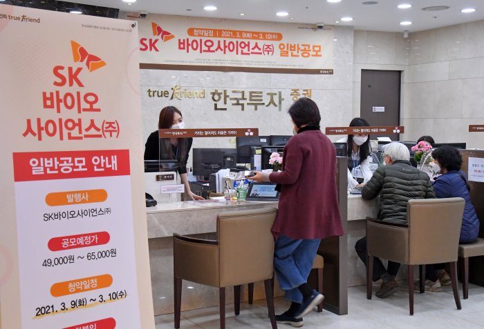 A branch of Korea Investment Securities, a co-underwriter of SK Bioscience's IPO