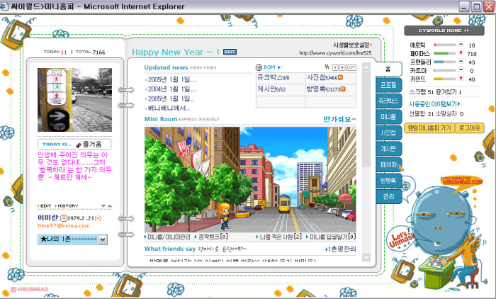 A Cyworld mini-homepage in the early 2000s