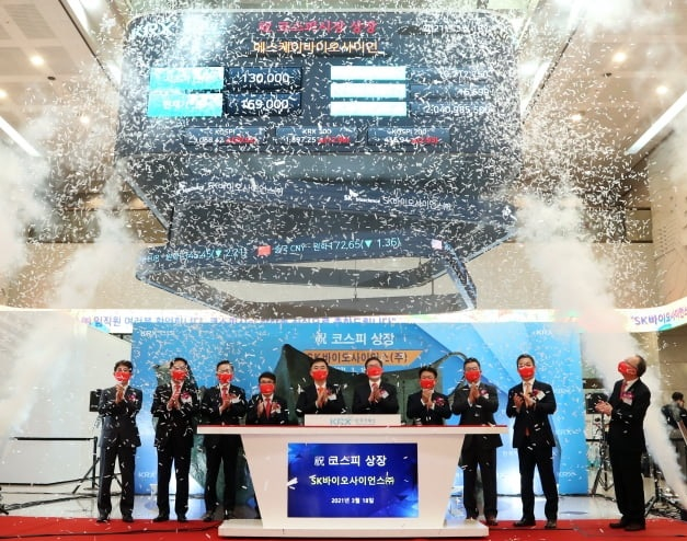 SK Bioscience listing ceremony at Korea Exchange