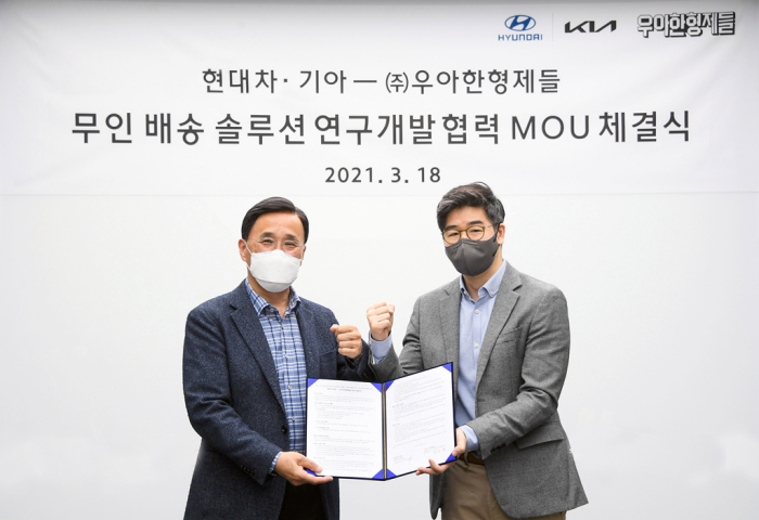 Hyundai　Motor,　Woowa　Brothers　sign　MOU　on　developing　food　delivery　robot.