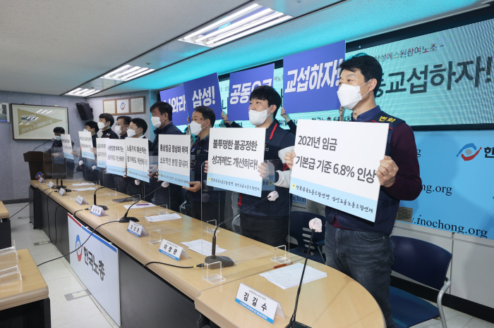 Samsung　Group　labor　union　members　call　for　higher　wages　on　Mar.　8