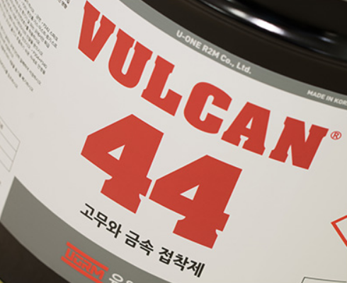 U-One　R2M's　VULCAN　44　adheres　rubber　to　metal