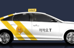 GS Galtex to partner with Kakao for mobility services