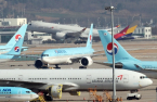 大韩航空: 与韩亚航空的合并将节省23亿元成本