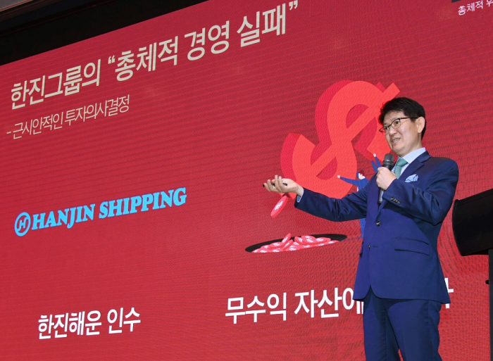 Kang　Sung-boo,　head　of　activist　fund　Korea　Corporate　Governance　Improvement　(KCGI),　explains　the　rationale　behind　the　activism　campaign　in　a　Feb.　2020　press　conference. 