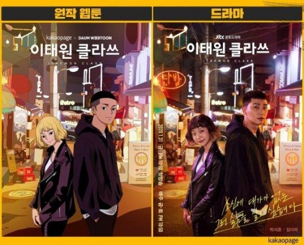 Itaewon　Class,　a　webtoon-turned-drama　global　success　story　by　Kakao　Page.