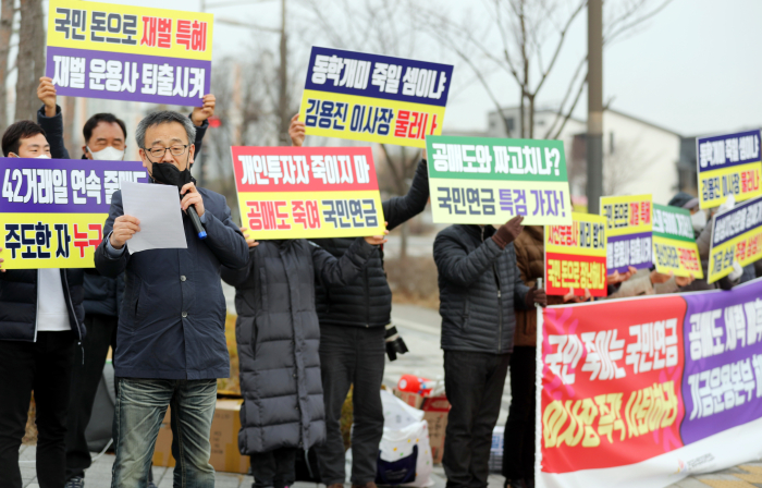 Individual　investors　demonstrate　at　the　entrance　of　the　NPS　headquarters　on　Mar.　4　against　its　heavy　stock　selling