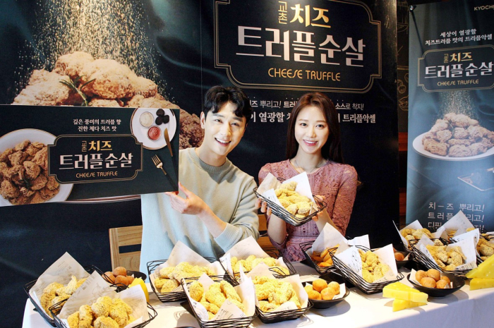 Kyochon F&B unveils a new flavor: Kyochon Cheese Truffle chicken