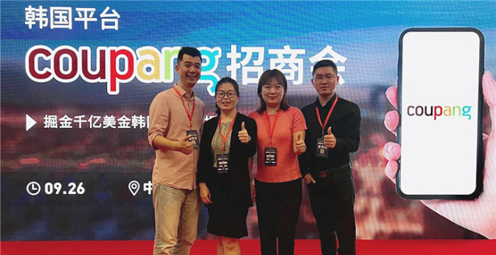 Coupang's　conference　for　Chinese　sellers　in　September　2020　(Courtesy　of　Coupang)